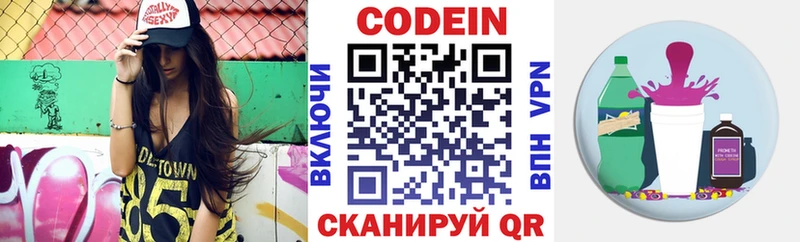 Купить закладки Себеж Кодеиновый сироп Lean напиток Lean (лин)