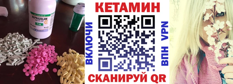 КЕТАМИН ketamine  Купить  Себеж 