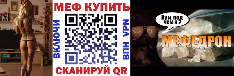 Меф мяу мяу Купить закладки Себеж