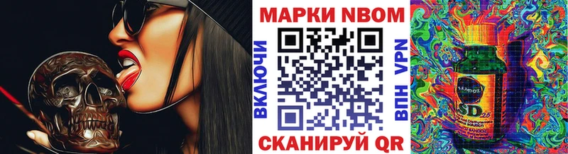 Купить где  Себеж  Марки 25I-NBOMe 1500мкг 